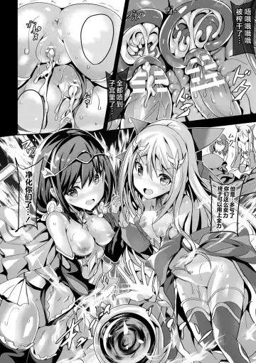 [Sumisuzu] Mahou Shoujo Martel Rare 2 -Toraware shi Inyoku- Fhentai - Page 78