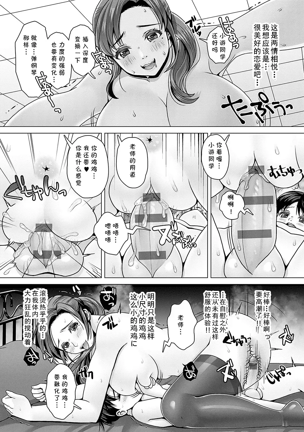 [Nanakichi] おねショタ♥ピアノレッスン (cqxl自己汉化)（Chinese） Fhentai.net - Page 13