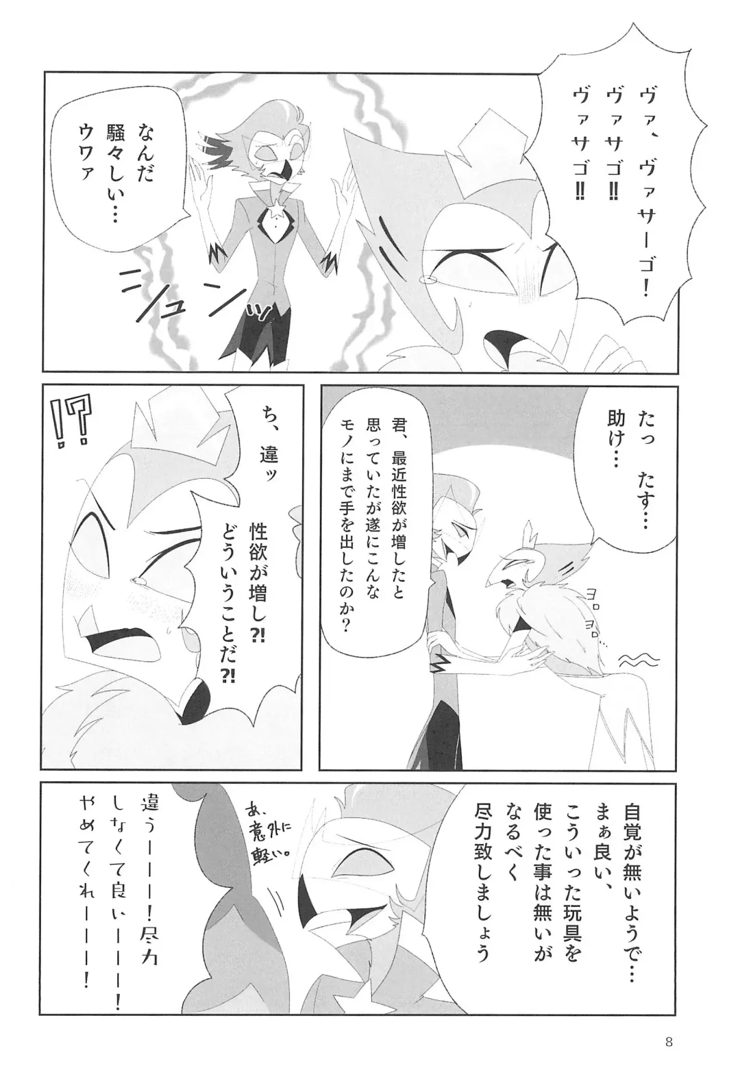 [Mutsu] Stolitz no Kojirase no Sekinin o Totte Andre-Nii-san ni Mechakucha ni natte morau Anthology Fhentai - Page 10