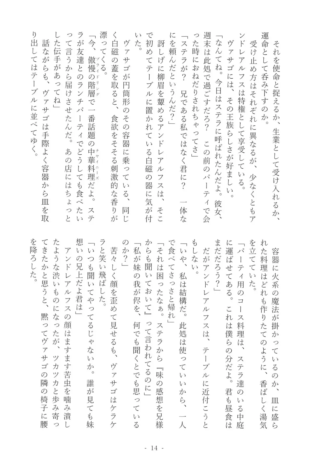 [Mutsu] Stolitz no Kojirase no Sekinin o Totte Andre-Nii-san ni Mechakucha ni natte morau Anthology Fhentai - Page 16