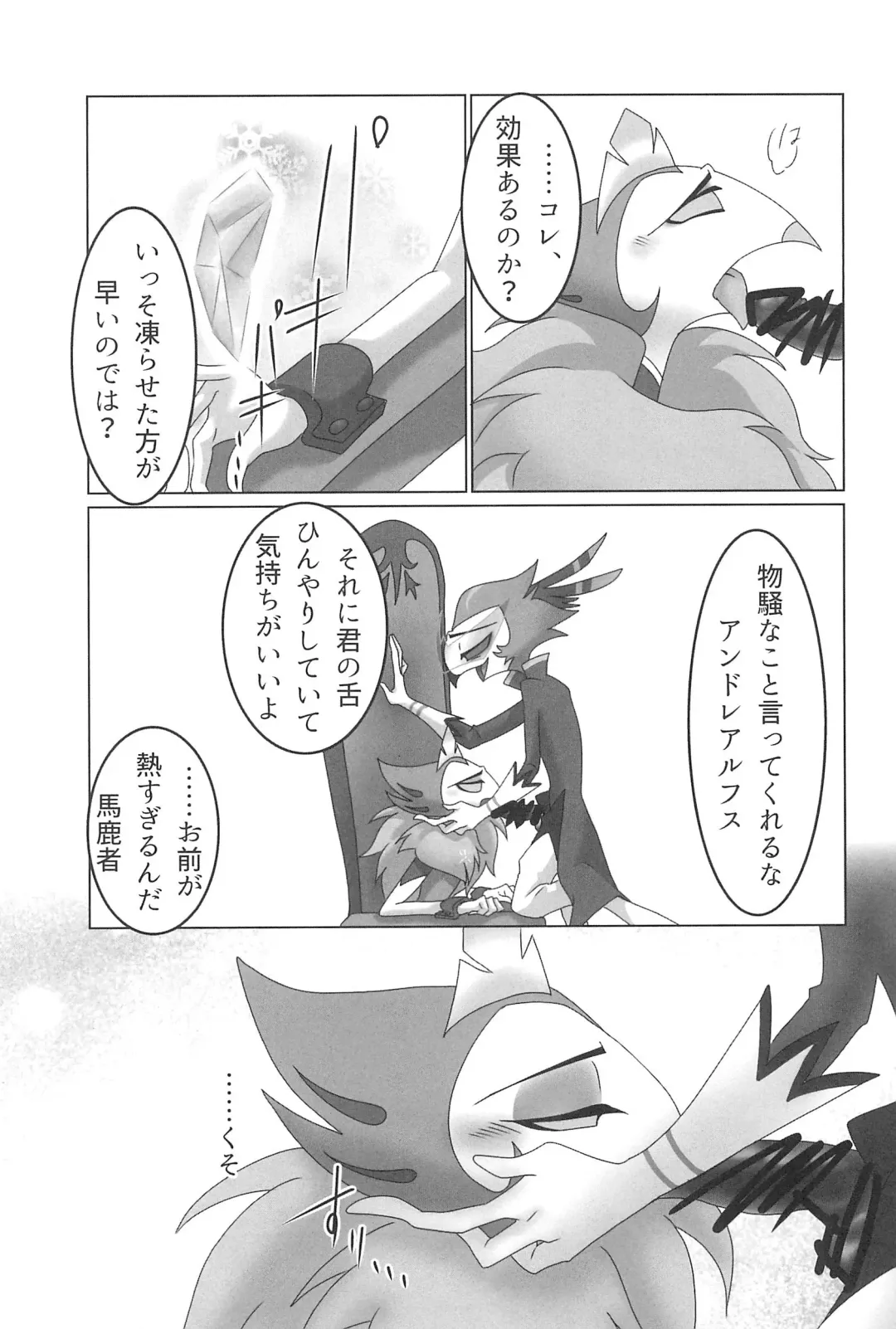 [Mutsu] Stolitz no Kojirase no Sekinin o Totte Andre-Nii-san ni Mechakucha ni natte morau Anthology Fhentai - Page 45