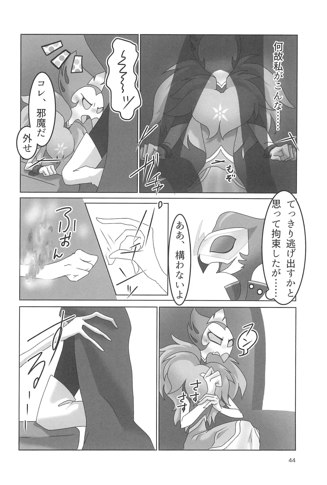 [Mutsu] Stolitz no Kojirase no Sekinin o Totte Andre-Nii-san ni Mechakucha ni natte morau Anthology Fhentai - Page 46