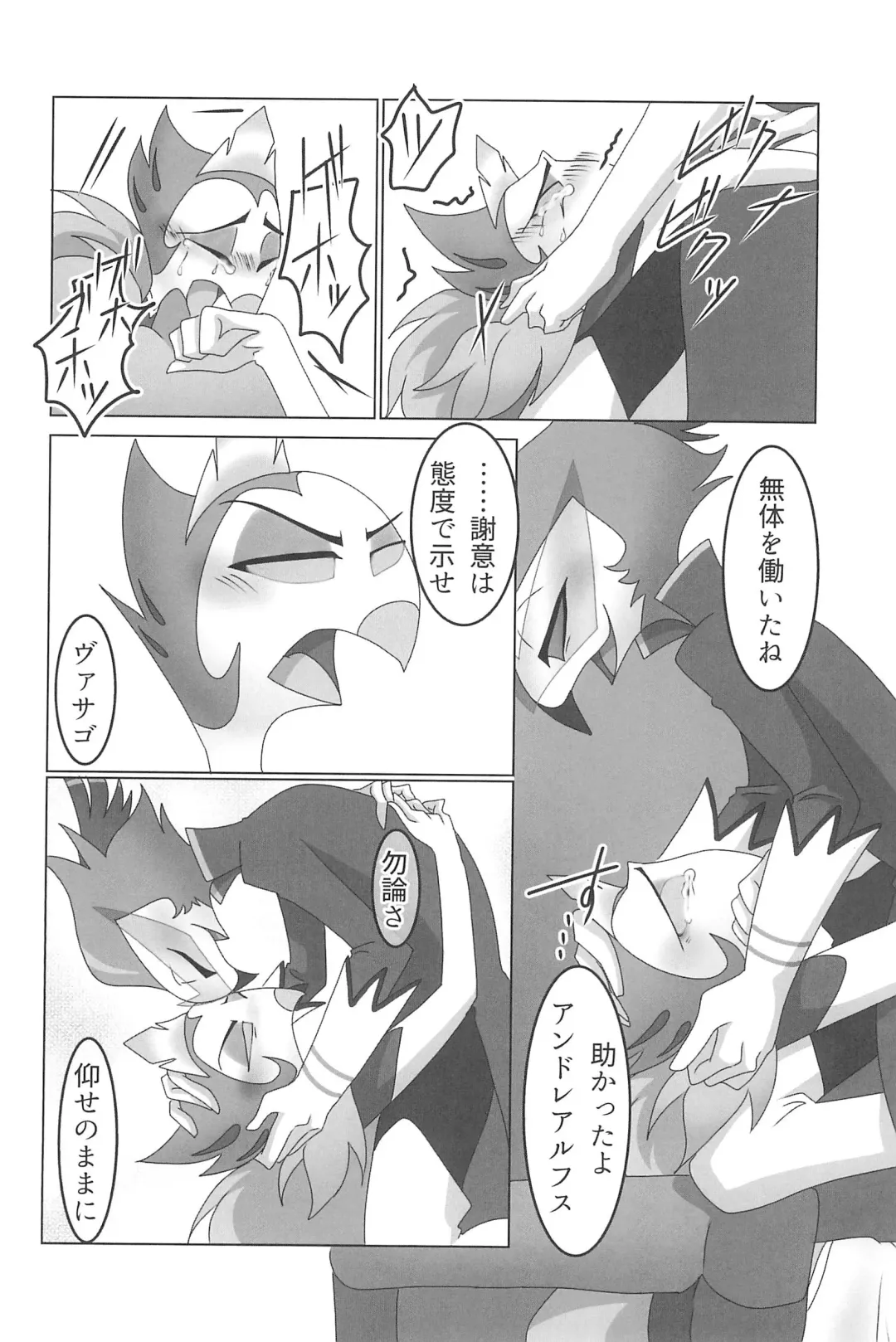 [Mutsu] Stolitz no Kojirase no Sekinin o Totte Andre-Nii-san ni Mechakucha ni natte morau Anthology Fhentai - Page 48