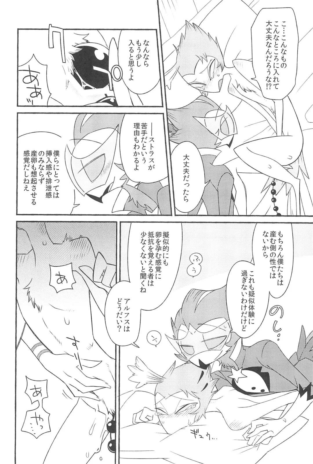 [Mutsu] Stolitz no Kojirase no Sekinin o Totte Andre-Nii-san ni Mechakucha ni natte morau Anthology Fhentai - Page 50