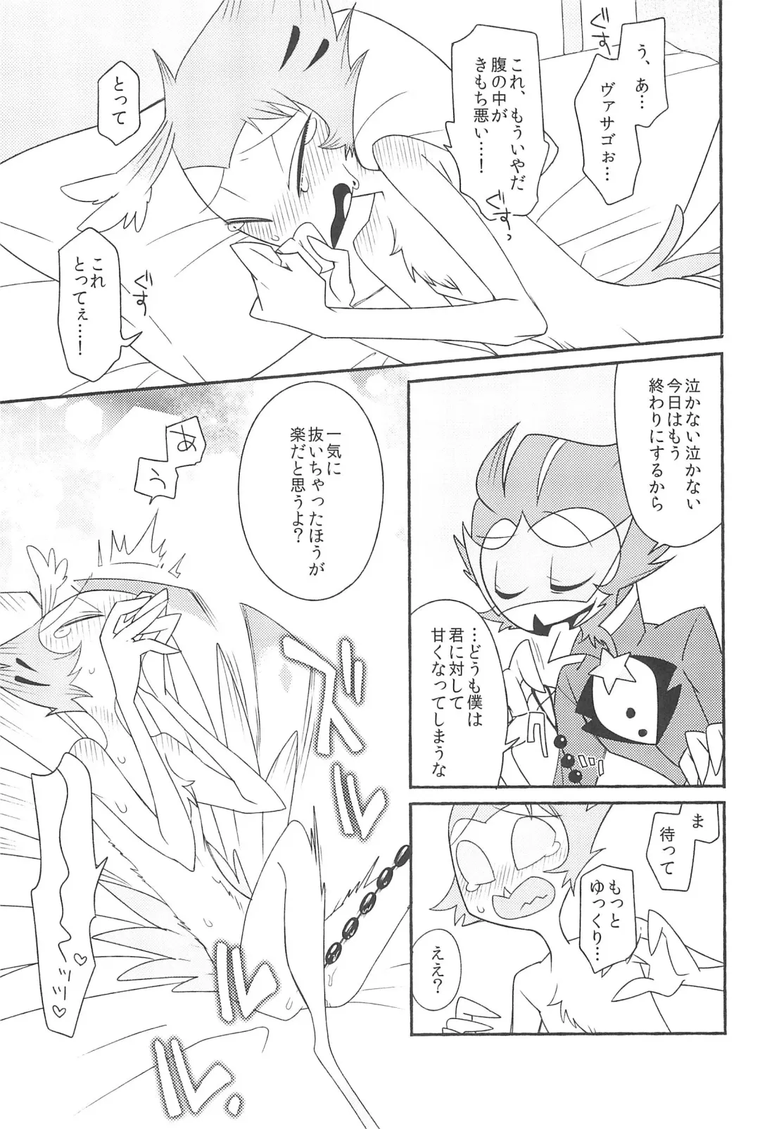 [Mutsu] Stolitz no Kojirase no Sekinin o Totte Andre-Nii-san ni Mechakucha ni natte morau Anthology Fhentai - Page 51