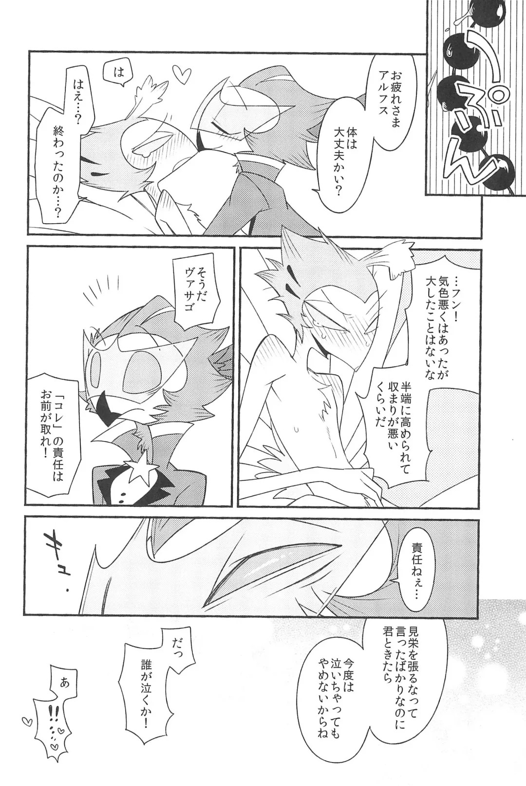 [Mutsu] Stolitz no Kojirase no Sekinin o Totte Andre-Nii-san ni Mechakucha ni natte morau Anthology Fhentai - Page 52