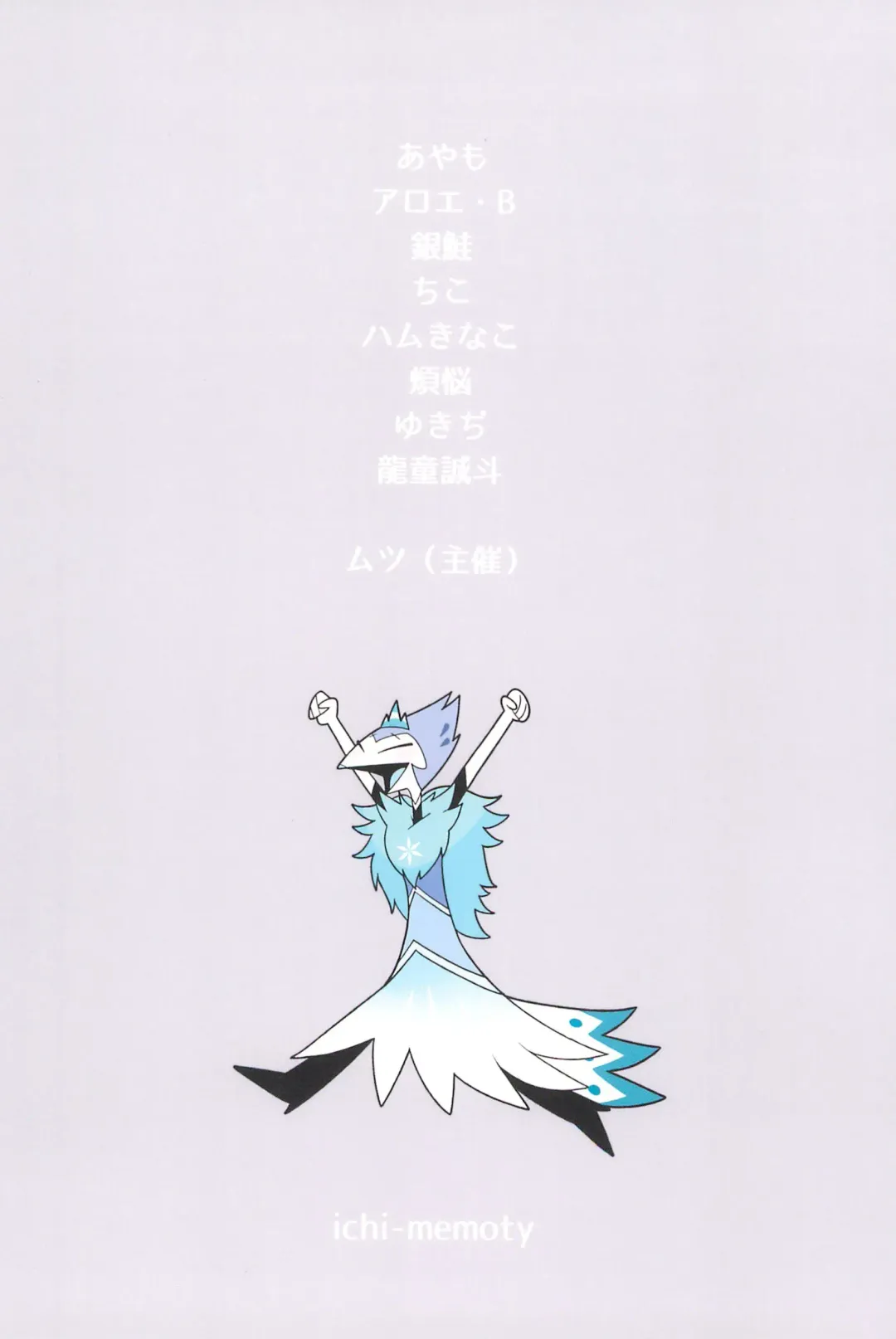 [Mutsu] Stolitz no Kojirase no Sekinin o Totte Andre-Nii-san ni Mechakucha ni natte morau Anthology Fhentai - Page 58