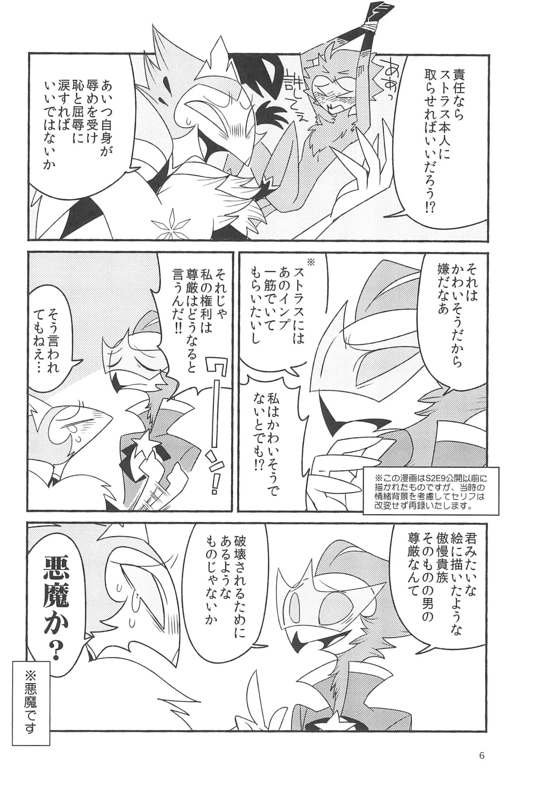 [Mutsu] Stolitz no Kojirase no Sekinin o Totte Andre-Nii-san ni Mechakucha ni natte morau Anthology Fhentai - Page 8