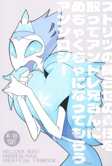 Read [Mutsu] Stolitz no Kojirase no Sekinin o Totte Andre-Nii-san ni Mechakucha ni natte morau Anthology - Fhentai