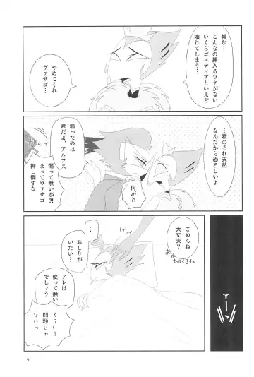 [Mutsu] Stolitz no Kojirase no Sekinin o Totte Andre-Nii-san ni Mechakucha ni natte morau Anthology Fhentai - Page 11