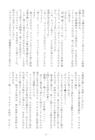 [Mutsu] Stolitz no Kojirase no Sekinin o Totte Andre-Nii-san ni Mechakucha ni natte morau Anthology Fhentai - Page 18