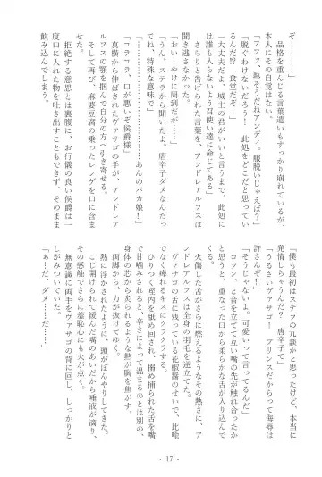 [Mutsu] Stolitz no Kojirase no Sekinin o Totte Andre-Nii-san ni Mechakucha ni natte morau Anthology Fhentai - Page 19