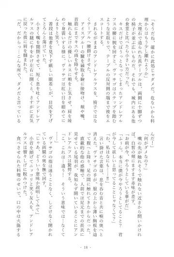 [Mutsu] Stolitz no Kojirase no Sekinin o Totte Andre-Nii-san ni Mechakucha ni natte morau Anthology Fhentai - Page 20