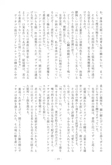 [Mutsu] Stolitz no Kojirase no Sekinin o Totte Andre-Nii-san ni Mechakucha ni natte morau Anthology Fhentai - Page 21