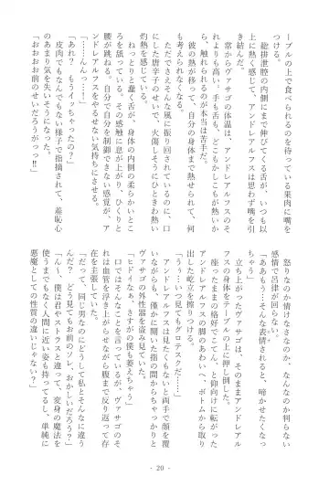 [Mutsu] Stolitz no Kojirase no Sekinin o Totte Andre-Nii-san ni Mechakucha ni natte morau Anthology Fhentai - Page 22