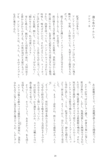 [Mutsu] Stolitz no Kojirase no Sekinin o Totte Andre-Nii-san ni Mechakucha ni natte morau Anthology Fhentai - Page 31