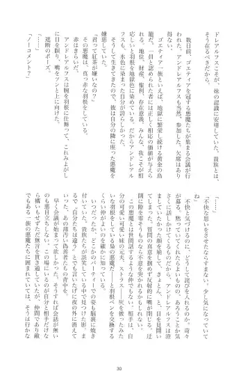 [Mutsu] Stolitz no Kojirase no Sekinin o Totte Andre-Nii-san ni Mechakucha ni natte morau Anthology Fhentai - Page 32