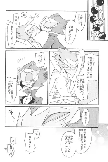 [Mutsu] Stolitz no Kojirase no Sekinin o Totte Andre-Nii-san ni Mechakucha ni natte morau Anthology Fhentai - Page 52