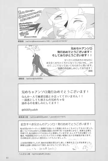 [Mutsu] Stolitz no Kojirase no Sekinin o Totte Andre-Nii-san ni Mechakucha ni natte morau Anthology Fhentai - Page 53