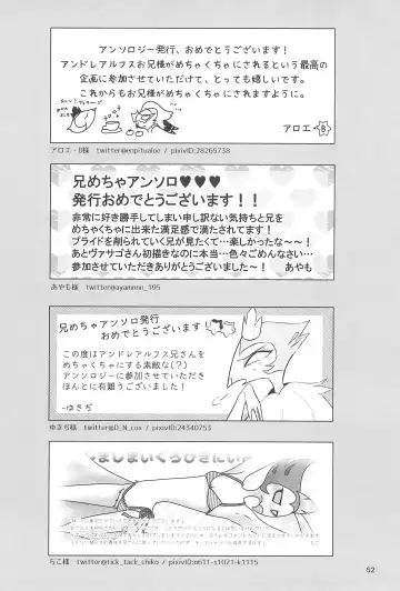 [Mutsu] Stolitz no Kojirase no Sekinin o Totte Andre-Nii-san ni Mechakucha ni natte morau Anthology Fhentai - Page 54