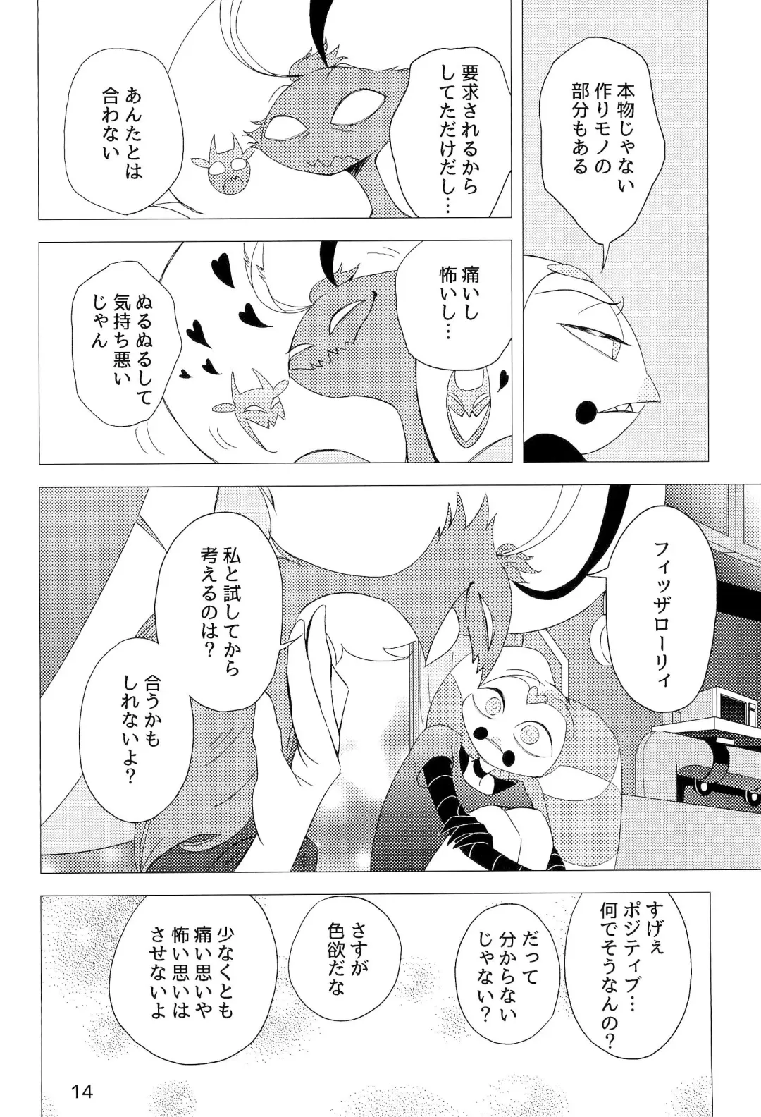 2am Fhentai - Page 14