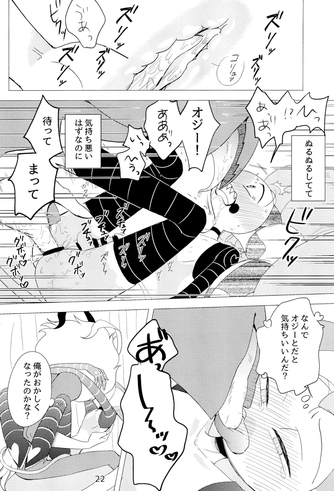 2am Fhentai - Page 22