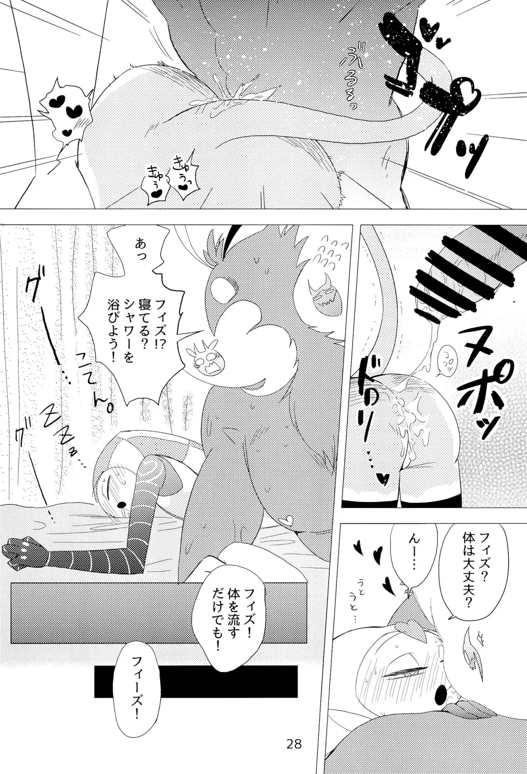 2am Fhentai - Page 28