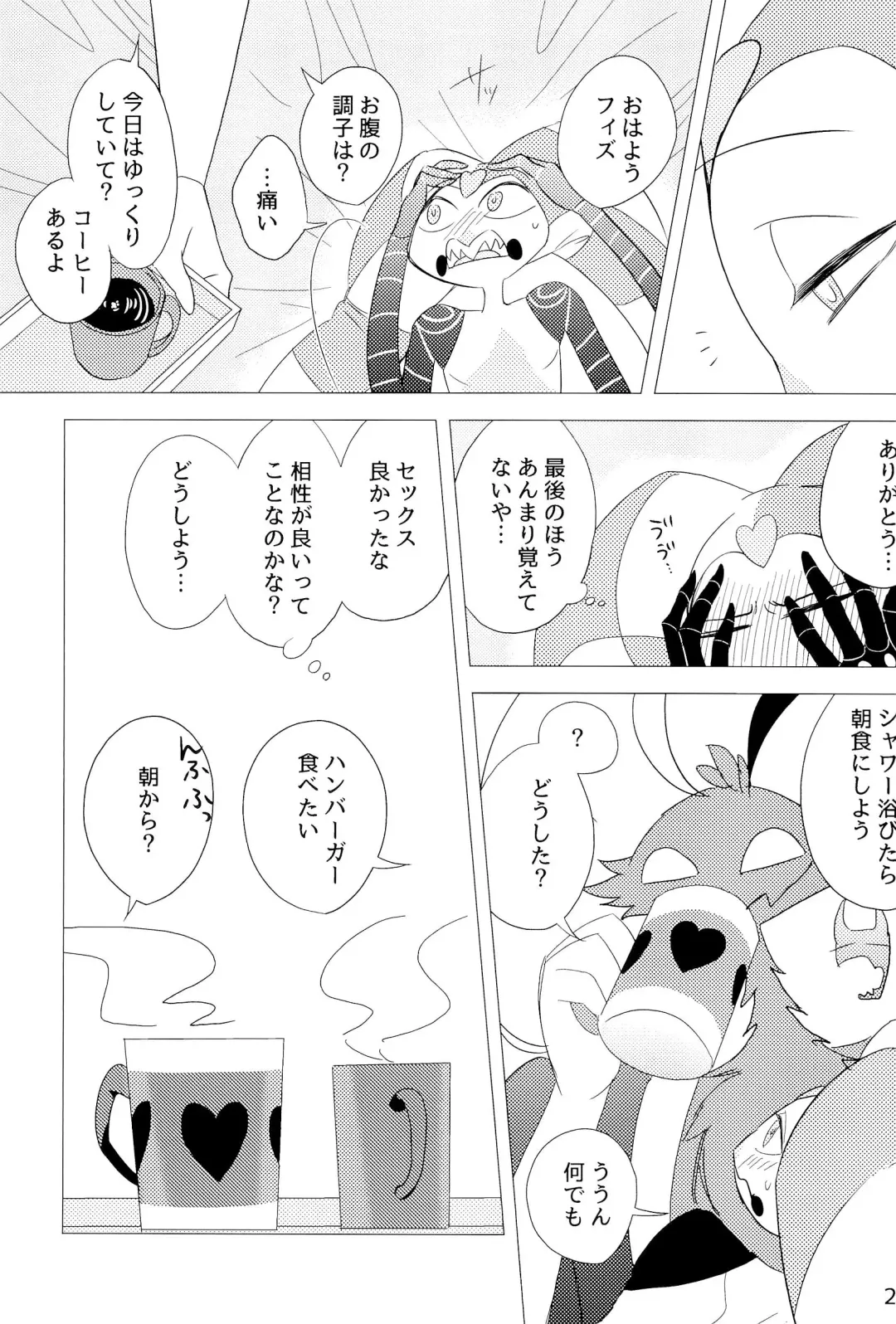 2am Fhentai - Page 29