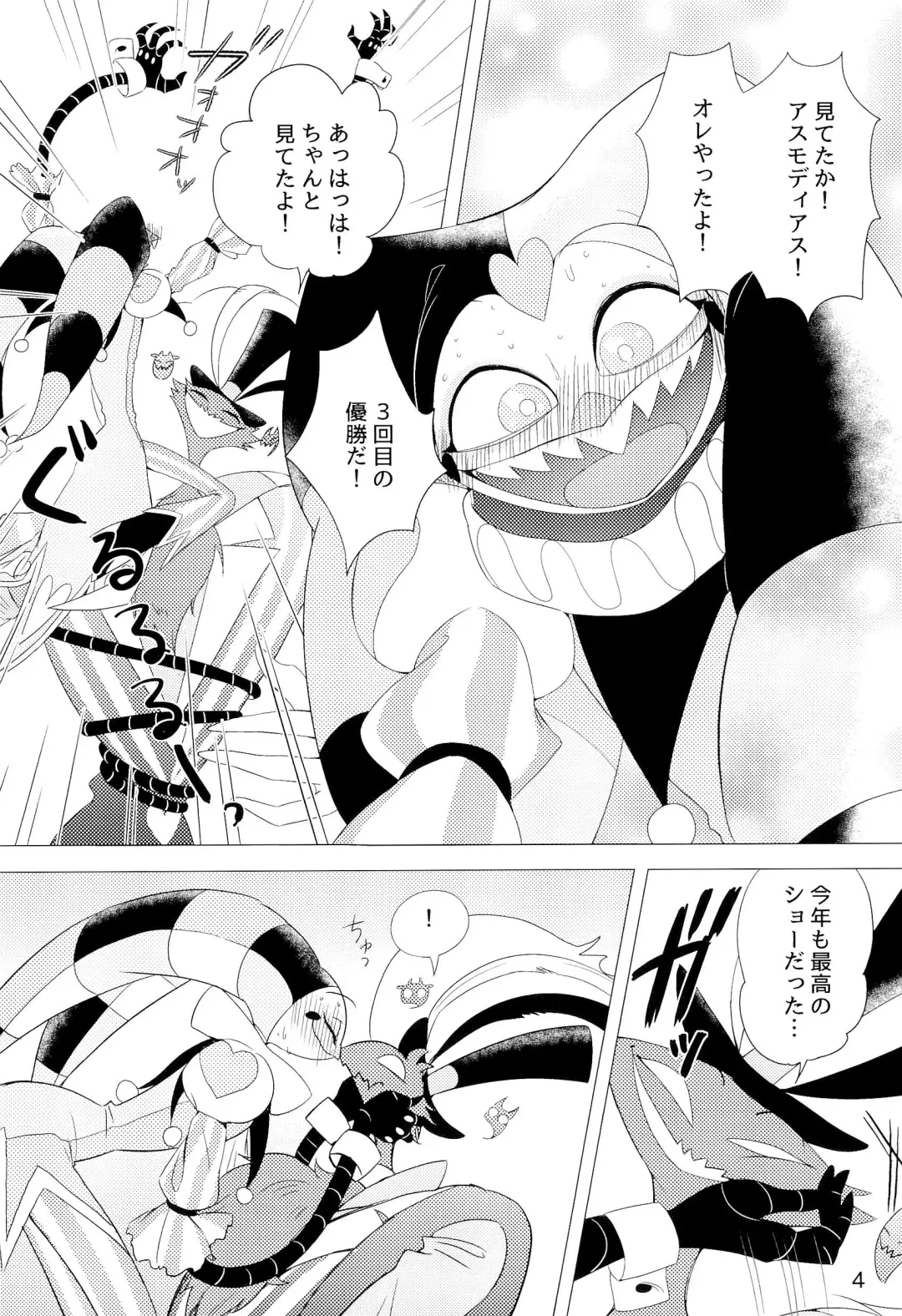 2am Fhentai - Page 4