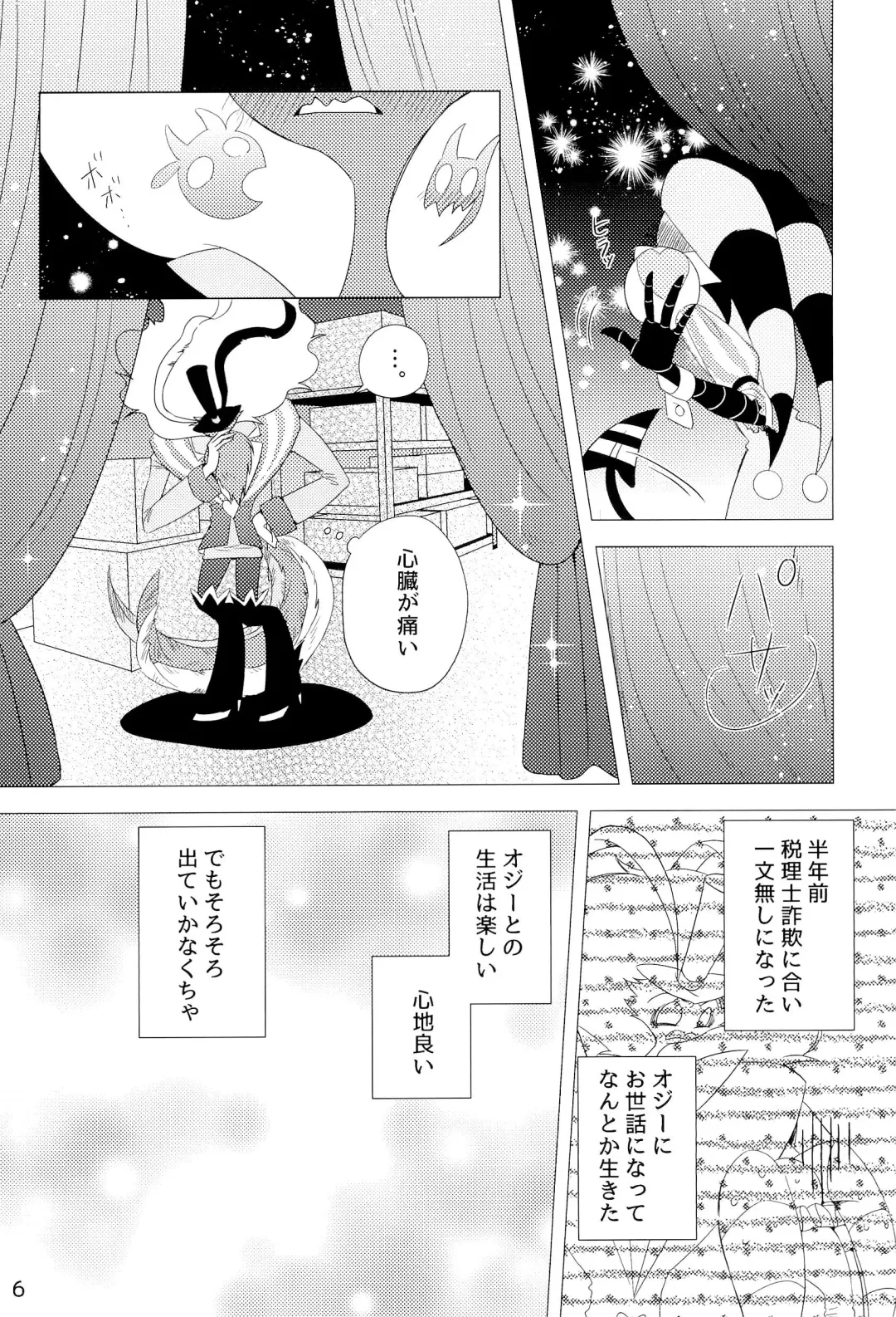 2am Fhentai - Page 6