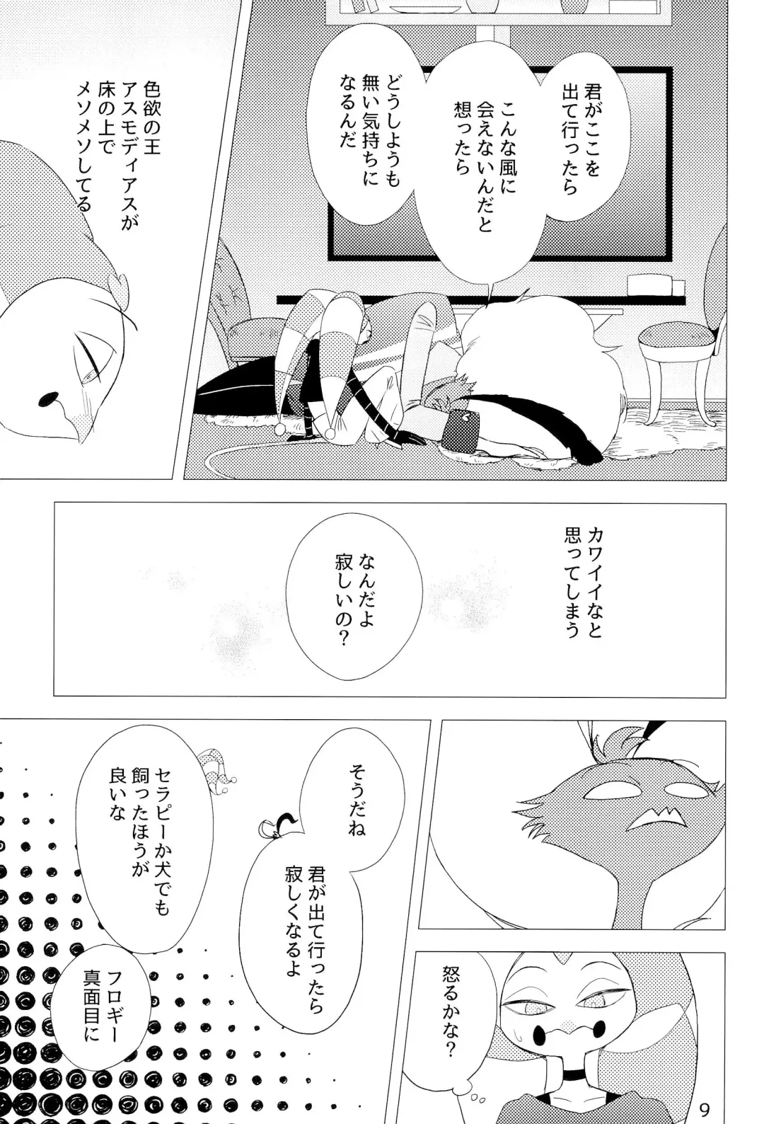 2am Fhentai - Page 9