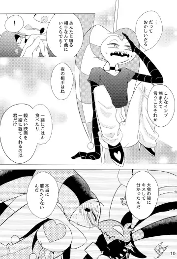 2am Fhentai - Page 10