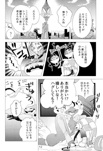 2am Fhentai - Page 12