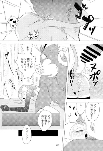 2am Fhentai - Page 28