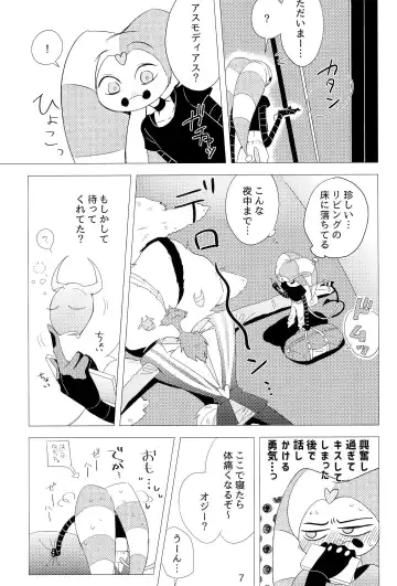 2am Fhentai - Page 7