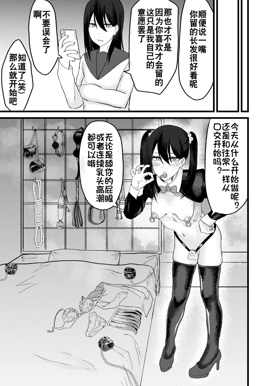 Katsuage ni Akita kara P-katsu Sagi Shitemita! | 因为厌倦了抢劫就尝试了爸爸活欺诈！ Fhentai.net - Page 35