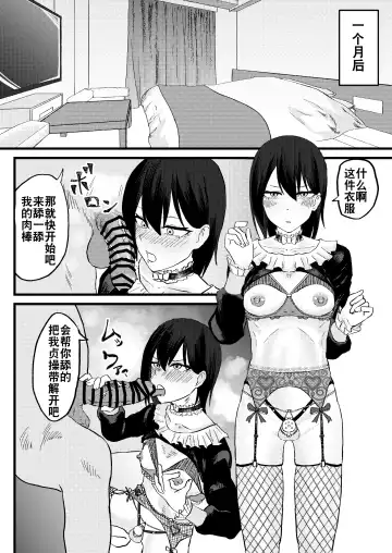 Katsuage ni Akita kara P-katsu Sagi Shitemita! | 因为厌倦了抢劫就尝试了爸爸活欺诈！ Fhentai.net - Page 28