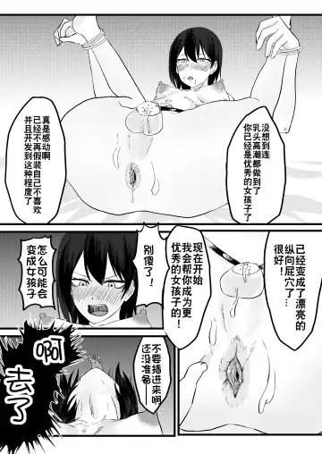 Katsuage ni Akita kara P-katsu Sagi Shitemita! | 因为厌倦了抢劫就尝试了爸爸活欺诈！ Fhentai.net - Page 34