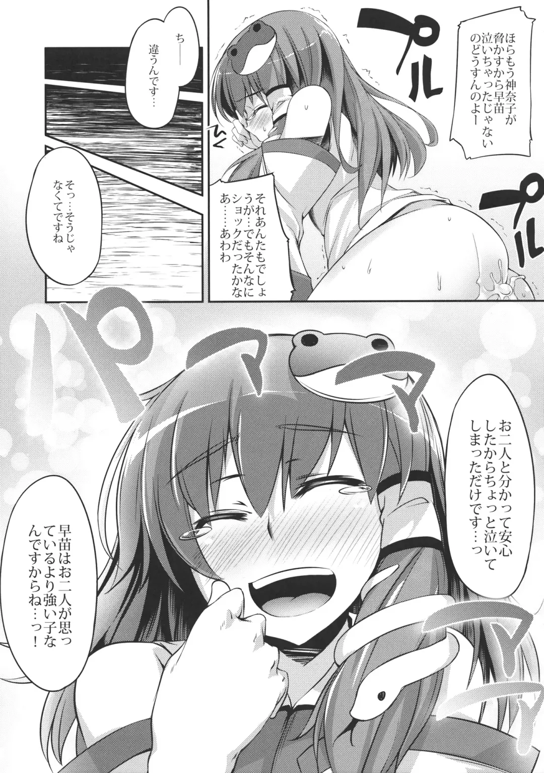 [Soine] SaNaH Fhentai - Page 10
