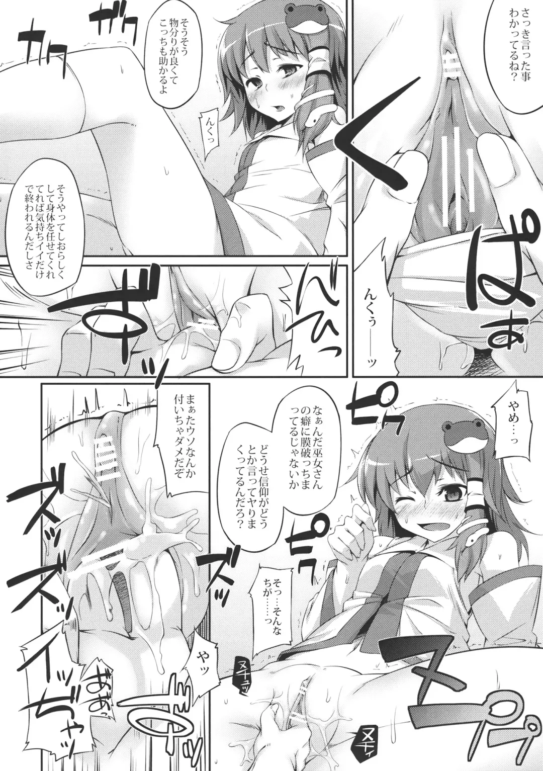 [Soine] SaNaH Fhentai - Page 3