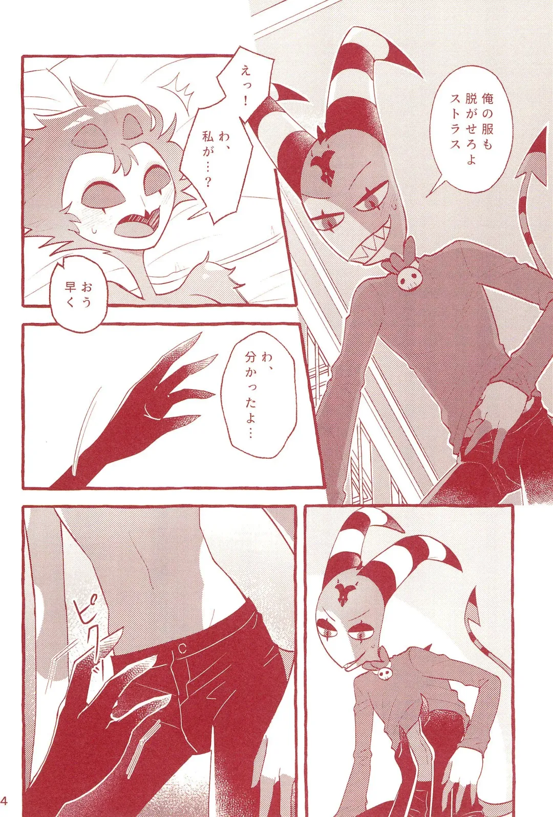 fall in love with you again Fhentai - Page 14