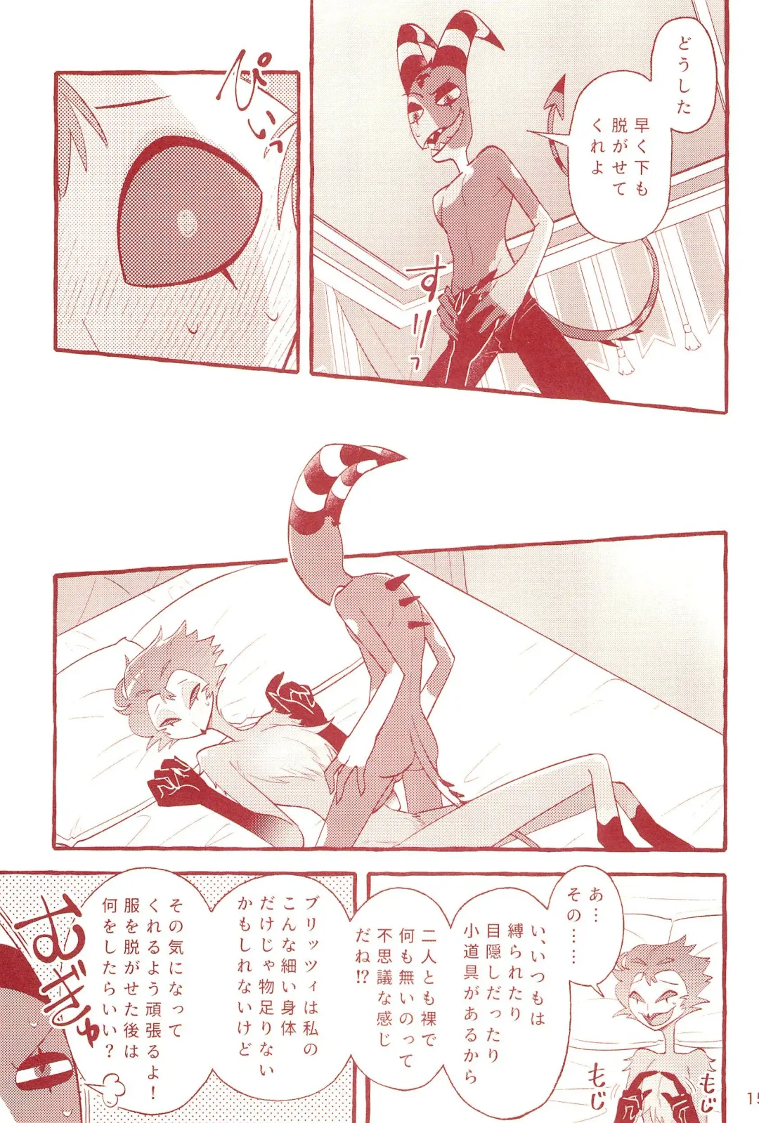 fall in love with you again Fhentai - Page 15