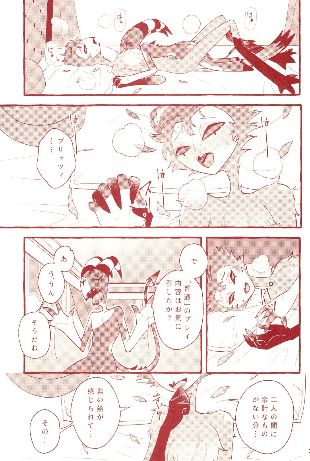 fall in love with you again Fhentai - Page 25