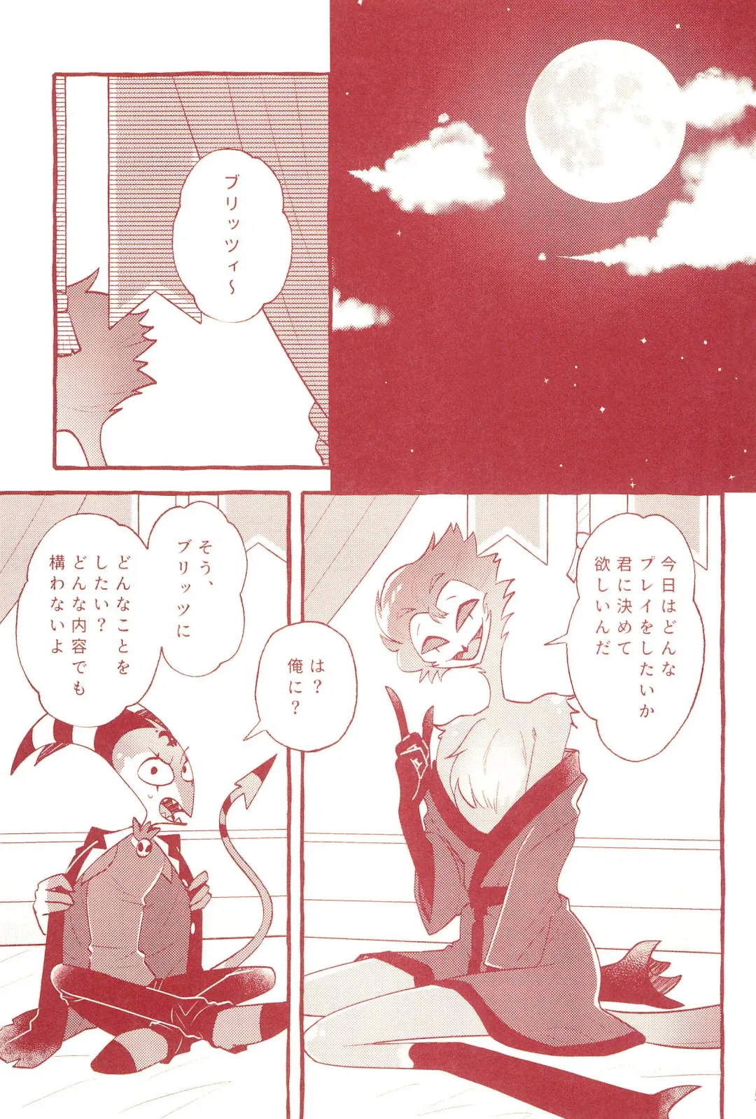 fall in love with you again Fhentai - Page 5