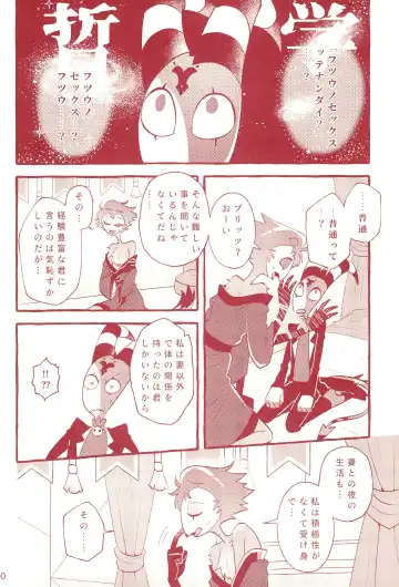 fall in love with you again Fhentai - Page 10