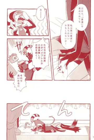 fall in love with you again Fhentai - Page 11