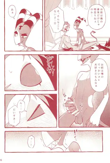 fall in love with you again Fhentai - Page 16