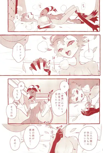 fall in love with you again Fhentai - Page 25