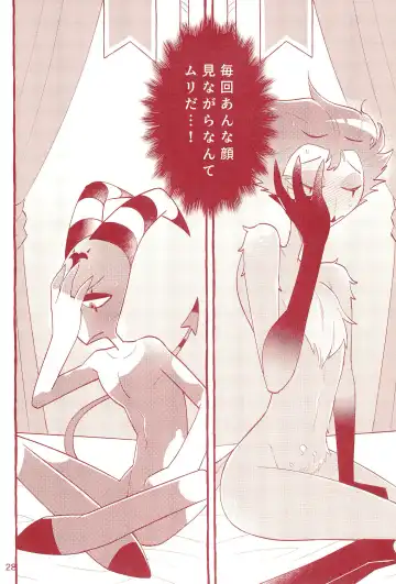 fall in love with you again Fhentai - Page 28