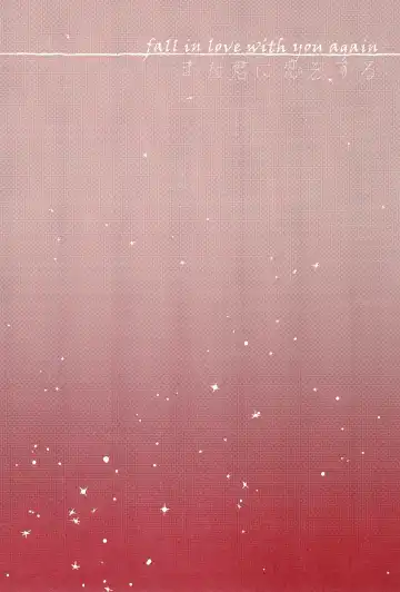 fall in love with you again Fhentai - Page 4